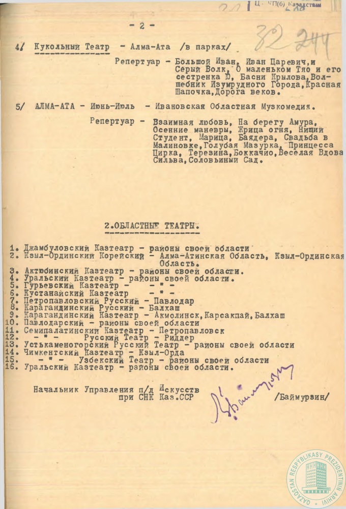 Фото из 18 - 2